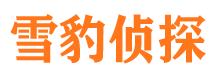 遂昌市侦探公司